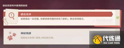 原神风行迷踪游侠猎手技能选什么 风行迷踪猎手技能推荐 原神风行迷踪游侠猎手技能选什么 风行迷踪猎手技能推荐