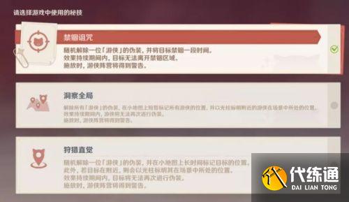 原神风行迷踪游侠猎手技能选什么 风行迷踪猎手技能推荐 原神风行迷踪游侠猎手技能选什么 风行迷踪猎手技能推荐