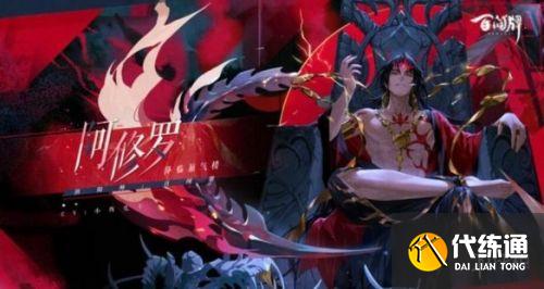 阴阳师阿修罗什么时候出 阿修罗上线时间介绍