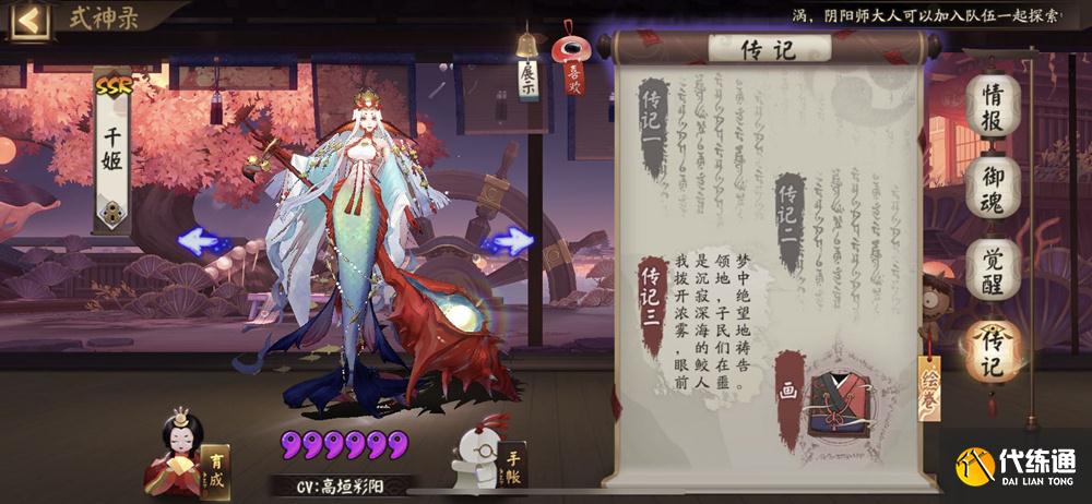 阴阳师式神背景怎么换?阴阳师式神背景更换方法介绍