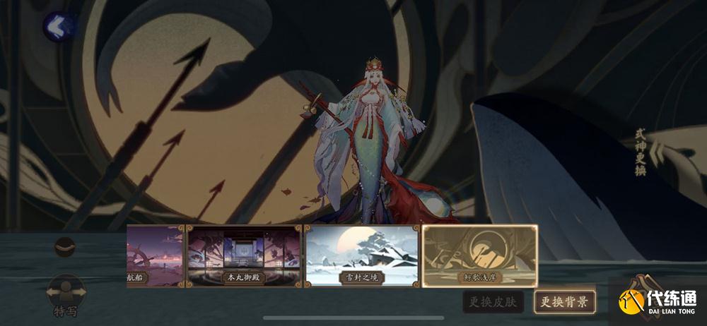 阴阳师式神背景怎么换?阴阳师式神背景更换方法介绍