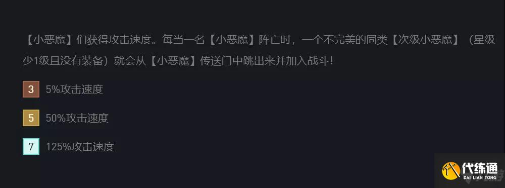 《云顶之弈》S5小恶魔吉格斯出装搭配