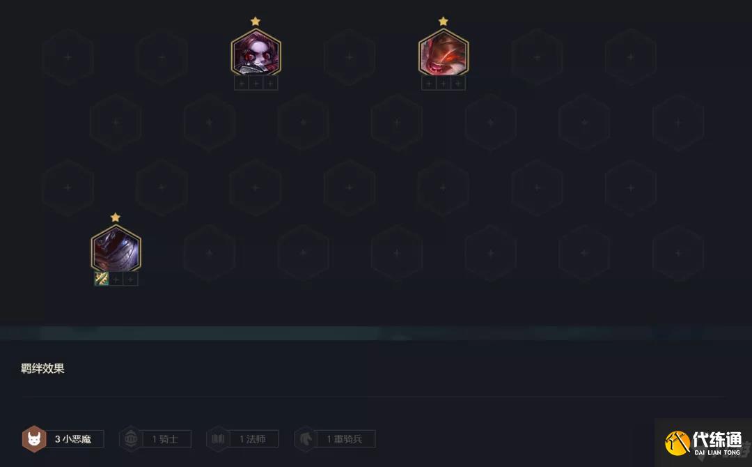 《云顶之弈》S5小恶魔吉格斯出装搭配