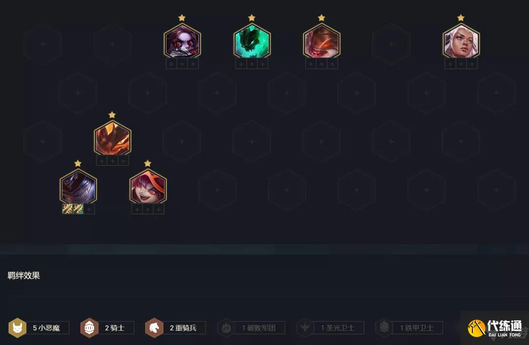 《云顶之弈》S5小恶魔吉格斯出装搭配