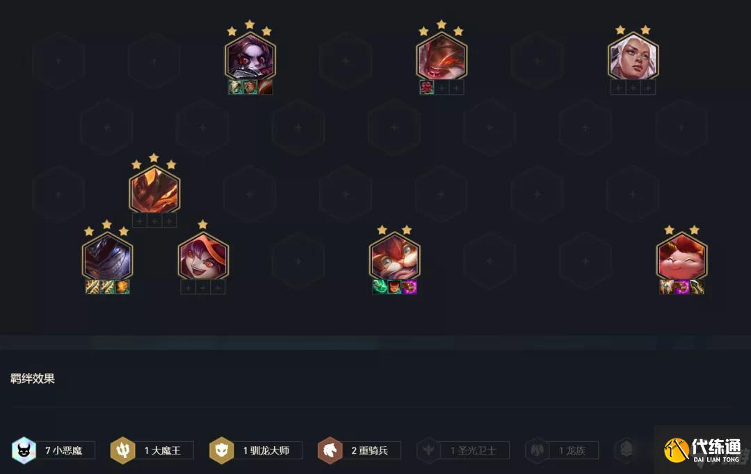 《云顶之弈》S5小恶魔吉格斯出装搭配