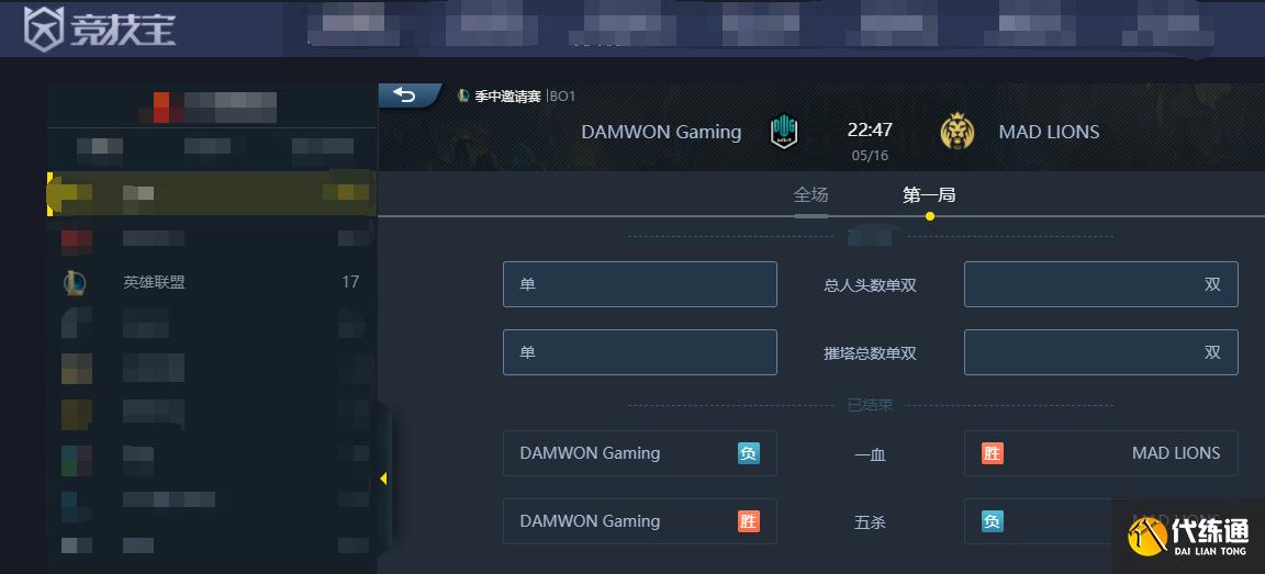 LOL-MSI：Khan盲僧七进七出搅乱战局，DK击败MAD积分追平榜首