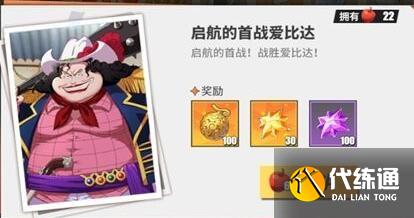 航海王热血航线东海冒险怎么打