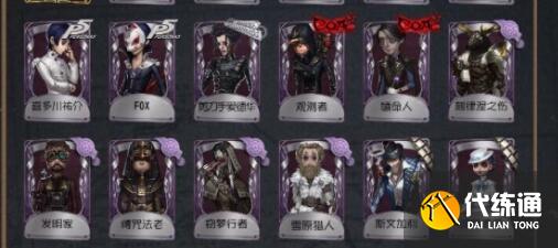 第五人格520活动2021最新一览 第五人格520活动2021最新一览