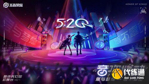 王者荣耀520情侣皮肤2021 周瑜小乔520新皮肤/情侣皮肤是谁 王者荣耀520情侣皮肤2021 周瑜小乔520新皮肤/情侣皮肤是谁