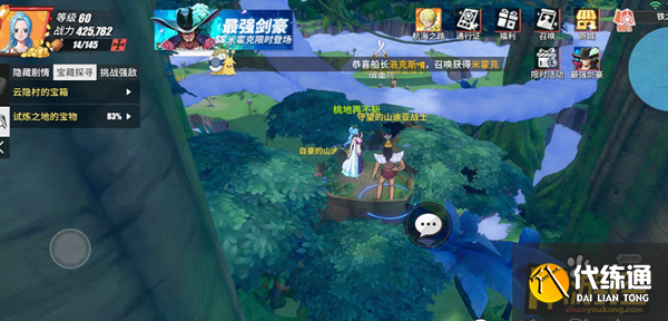 航海王热血航线残破的项链在哪