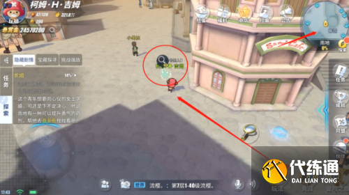 航海王热血航线求婚任务完成方法介绍 求婚任务怎么做