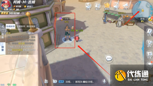 航海王热血航线求婚任务完成方法介绍 求婚任务怎么做