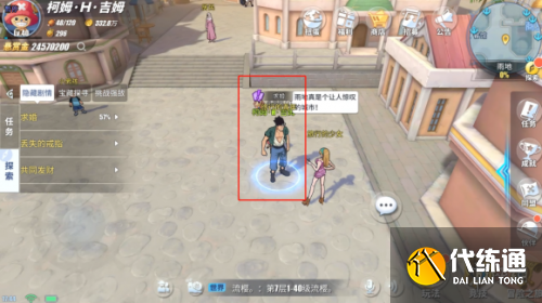 航海王热血航线求婚任务完成方法介绍 求婚任务怎么做