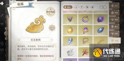 天谕手游鱼藻之福任务怎么做 鱼藻之福任务攻略分享 天谕手游鱼藻之福任务怎么做 鱼藻之福任务攻略分享