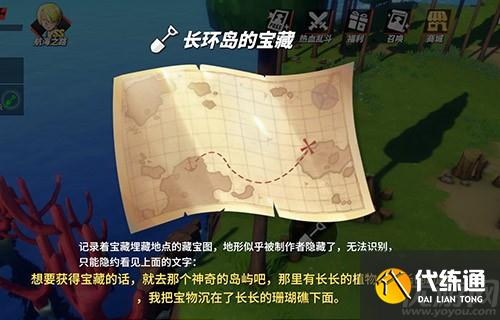 航海王热血航线长环岛的宝藏位置分享 长长的珊瑚礁在哪