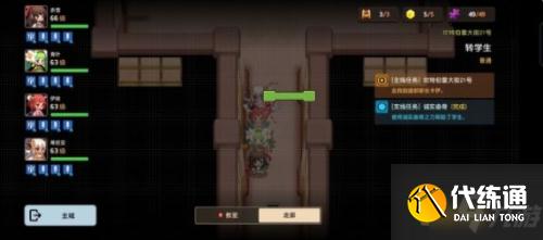 坎公骑冠剑转学生碎片收集攻略分享 转学生碎片怎么获得 坎公骑冠剑转学生碎片收集攻略分享 转学生碎片怎么获得