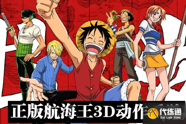 航海王热血航线空岛探索一起捉迷藏任务完成攻略