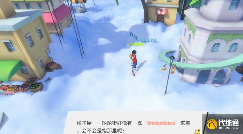 航海王热血航线空岛探索一起捉迷藏任务完成攻略