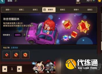 《坎公骑冠剑》60级活动裂痕副本打法介绍