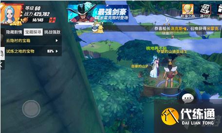 《航海王热血航线》残破的项链具体位置