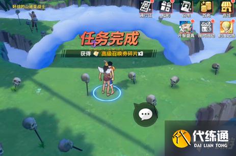 《航海王热血航线》残破的项链具体位置