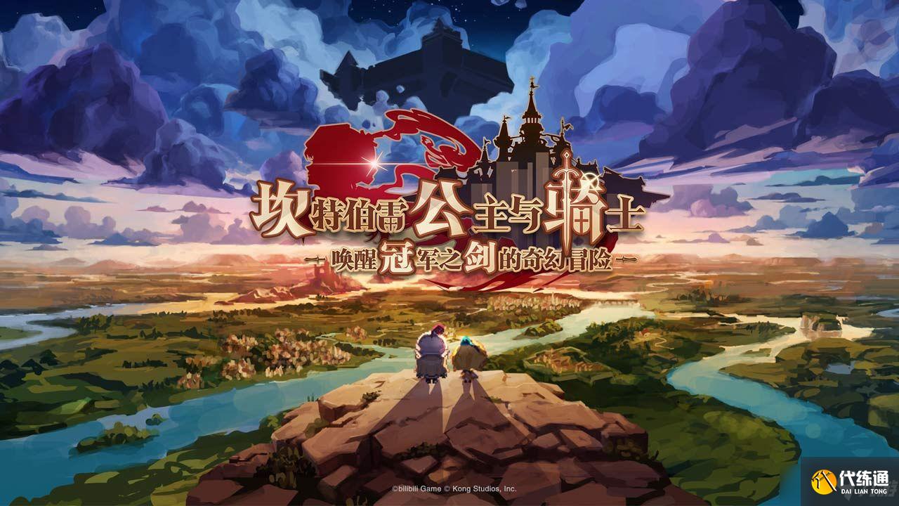 《坎公骑冠剑》科学部中间的是罪犯黄色碎片获取攻略