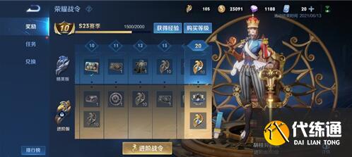 王者荣耀S24赛季6月几号更新 王者荣耀S24赛季6月几号更新