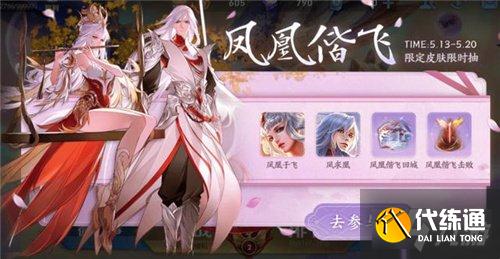 王者荣耀凤凰令牌保底多少钱出 令牌保底价格一览