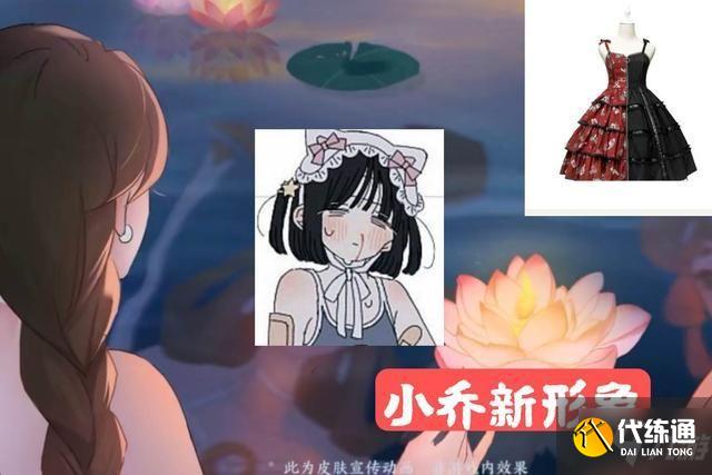 王者荣耀520皮肤是谁的