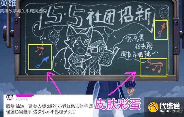 王者荣耀520皮肤是谁的