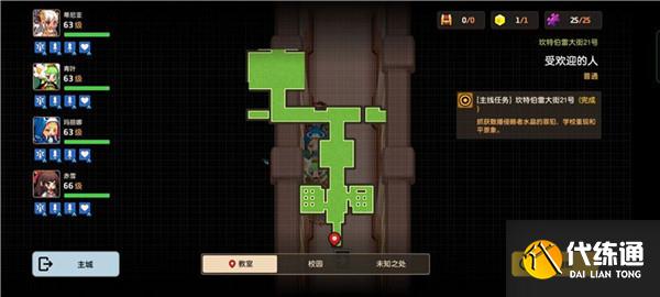 坎公骑冠剑受欢迎的人未知之处全收集攻略，未知之处三星通关流程图文详解[多图]图片2