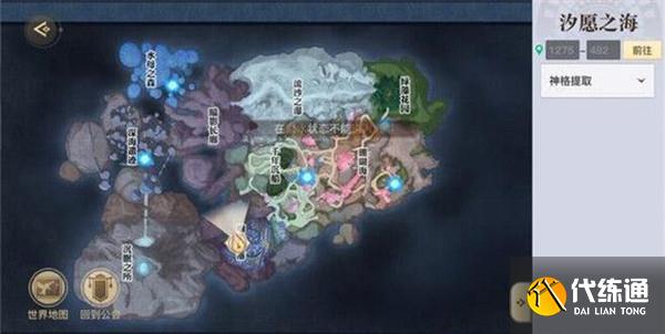 天谕手游鲸归之处任务攻略大全 鲸归之处冒险任务完成攻略[多图]图片2