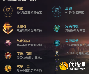 lol11.10版本诺克萨斯统领玩法介绍