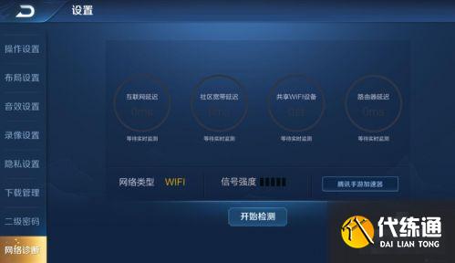王者荣耀查摄像头教程 酒店防偷拍查摄像头怎么用 王者荣耀查摄像头教程
