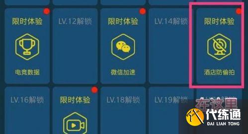 王者荣耀查摄像头教程 酒店防偷拍查摄像头怎么用 王者荣耀查摄像头教程