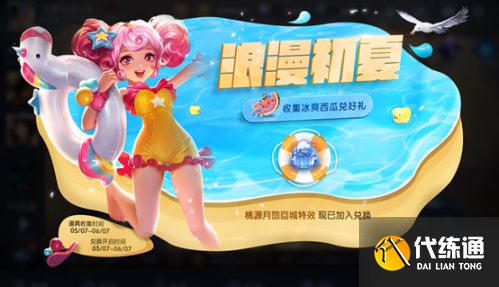 王者荣耀5.18更新内容一览 王者荣耀5月18日更新了什么 王者荣耀5.18更新内容一览