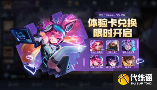 王者荣耀5.18更新内容一览 王者荣耀5月18日更新了什么 王者荣耀5.18更新内容一览