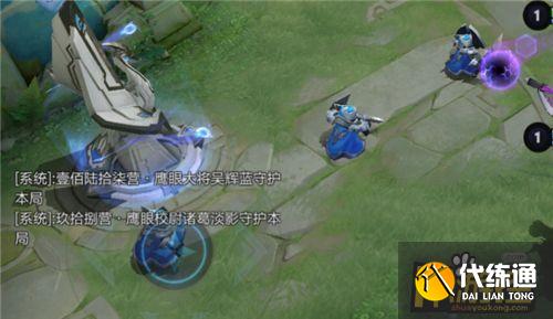 王者荣耀鹰眼大将守护本局是啥意思 鹰眼大将守护本局需要注意什么 王者荣耀鹰眼大将守护本局是啥意思 鹰眼大将守护本局需要注意什么