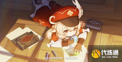 原神风行迷踪用什么角色好 风行迷踪使用角色推荐 原神风行迷踪用什么角色好 风行迷踪使用角色推荐