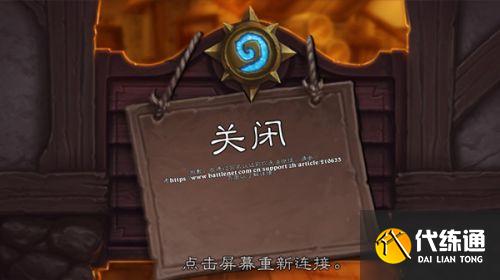 炉石传说实名认证在哪怎么改 实名认证前无法登陆无法继续原因