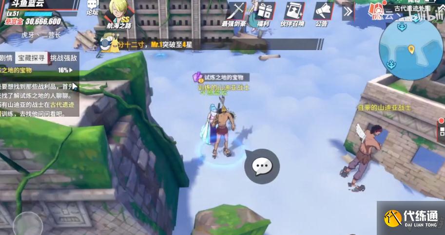 《航海王热血航线》空岛试炼之地的宝物位置图文一览