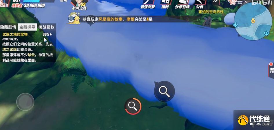 《航海王热血航线》空岛试炼之地的宝物位置图文一览