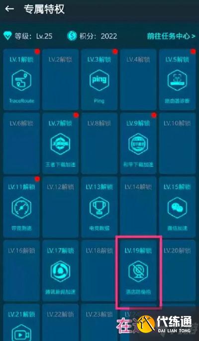 王者荣耀防偷拍功能是什么？酒店防偷拍功能操作方法