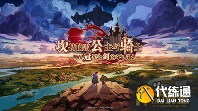 坎公骑冠剑5.18最新兑换码分享 最新CDK汇总 坎公骑冠剑5.18最新兑换码分享 最新CDK汇总