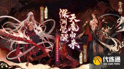 《阴阳师》新式神阿修罗怎么样 阿修罗立绘欣赏