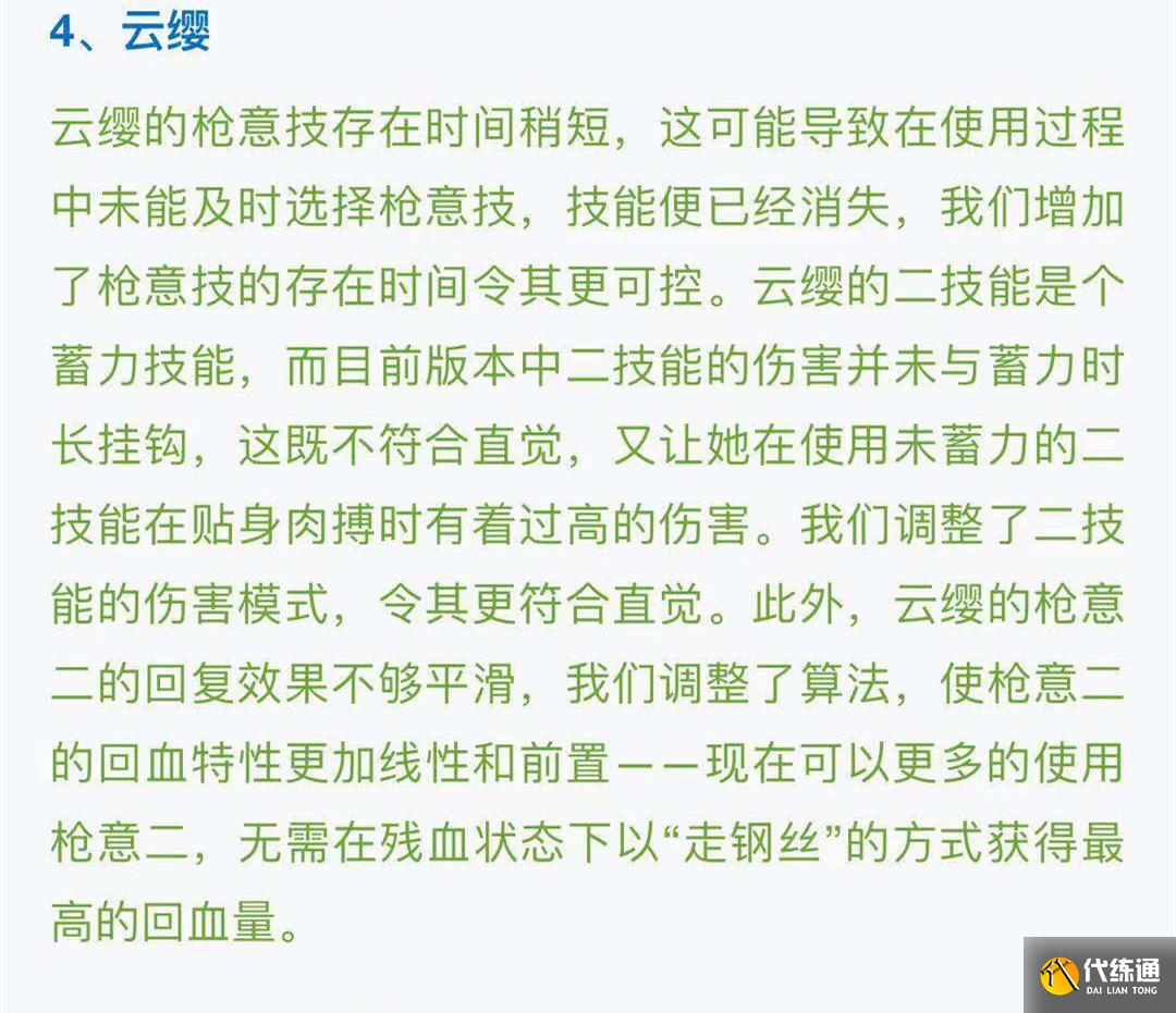 王者荣耀5月18日体验服更新，李信终获大幅加强，司空震被削弱