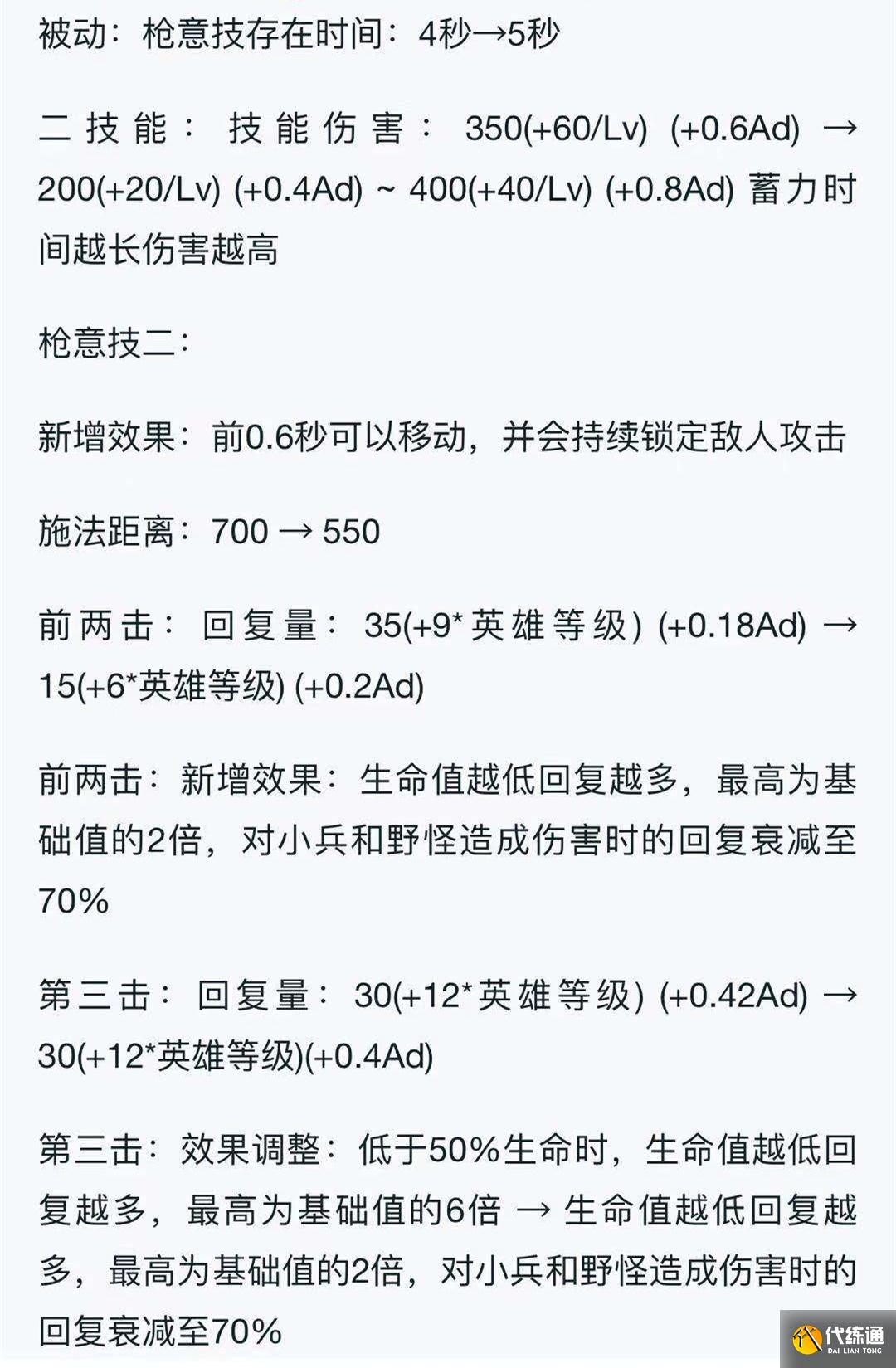 王者荣耀5月18日体验服更新，李信终获大幅加强，司空震被削弱