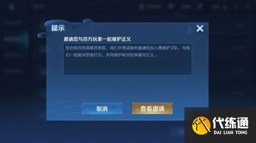 王者荣耀鹰眼护卫队怎么申请 鹰眼护卫队在哪里申请怎么打开
