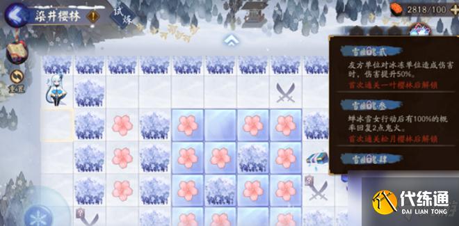 阴阳师樱花瓣是什么 阴阳师樱花瓣获取方法攻略