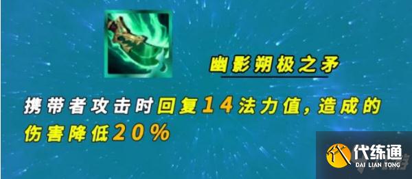 《云顶之弈》黑暗青龙刀介绍